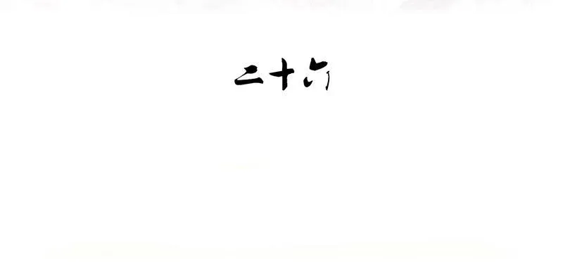 第26话 生活有时更黑暗 第1页