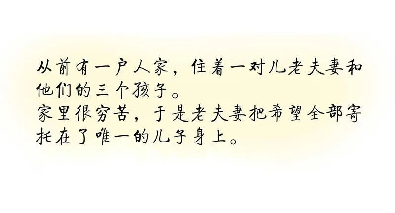 第26话 生活有时更黑暗 第2页