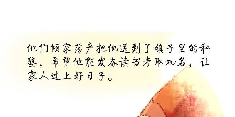 第26话 生活有时更黑暗 第4页