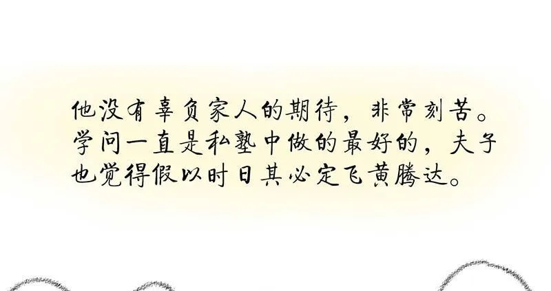 第26话 生活有时更黑暗 第7页