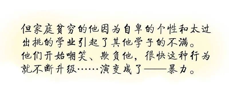 第26话 生活有时更黑暗 第10页
