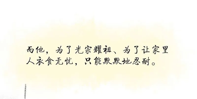 第26话 生活有时更黑暗 第23页