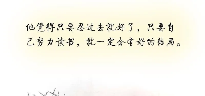 第26话 生活有时更黑暗 第26页