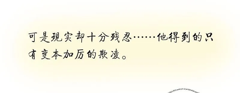 第26话 生活有时更黑暗 第29页