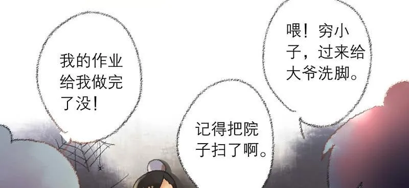 第26话 生活有时更黑暗 第30页