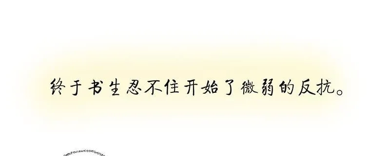第26话 生活有时更黑暗 第32页