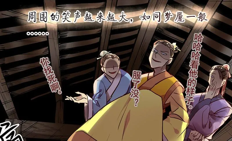 第26话 生活有时更黑暗 第43页