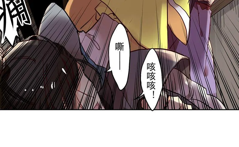 第26话 生活有时更黑暗 第44页