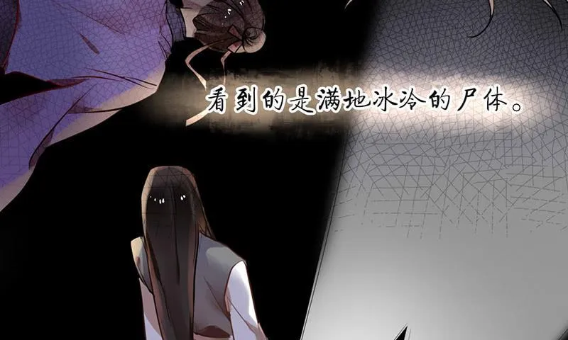 第26话 生活有时更黑暗 第55页