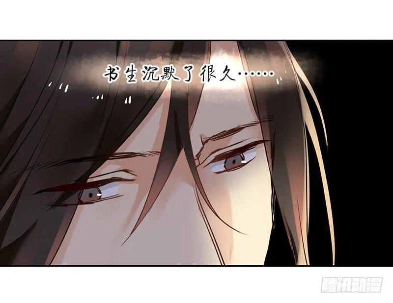第26话 生活有时更黑暗 第57页