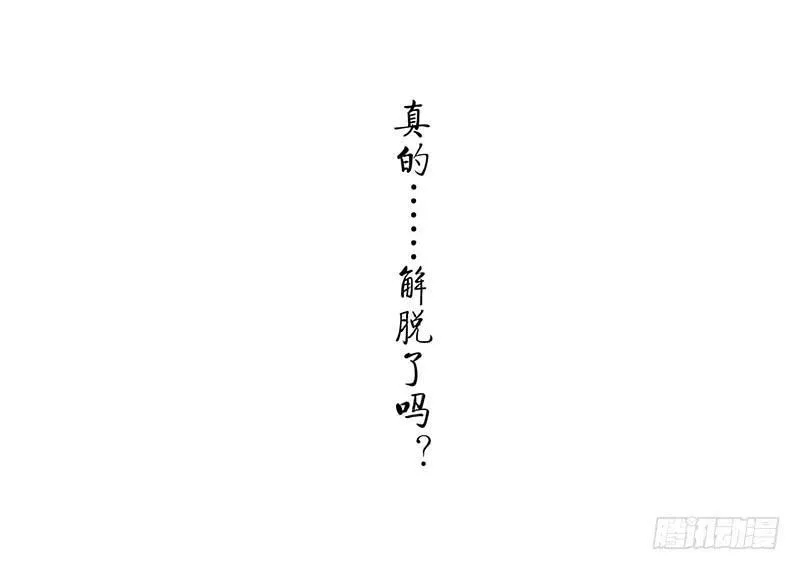 第27话 以暴制暴不可取 第8页