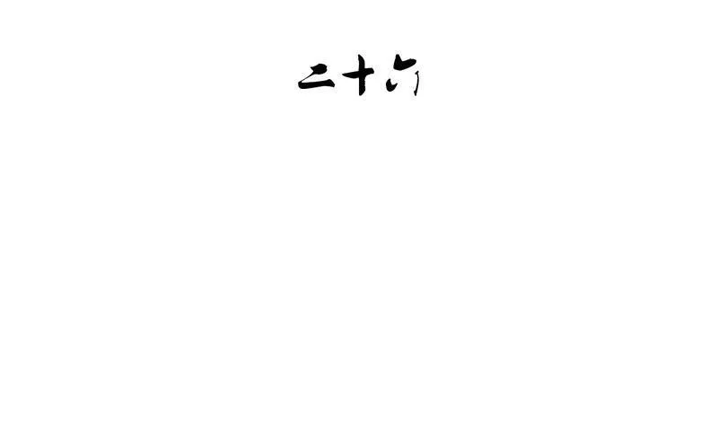 第27话 以暴制暴不可取 第12页