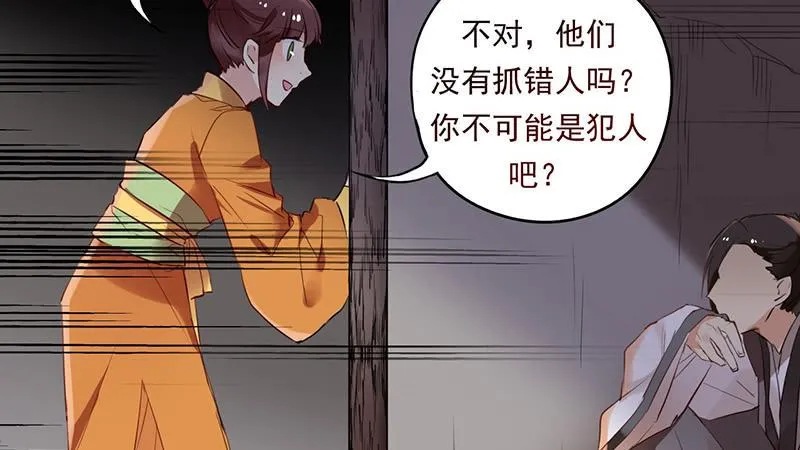 第27话 以暴制暴不可取 第14页