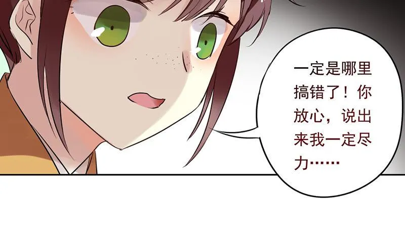 第27话 以暴制暴不可取 第16页