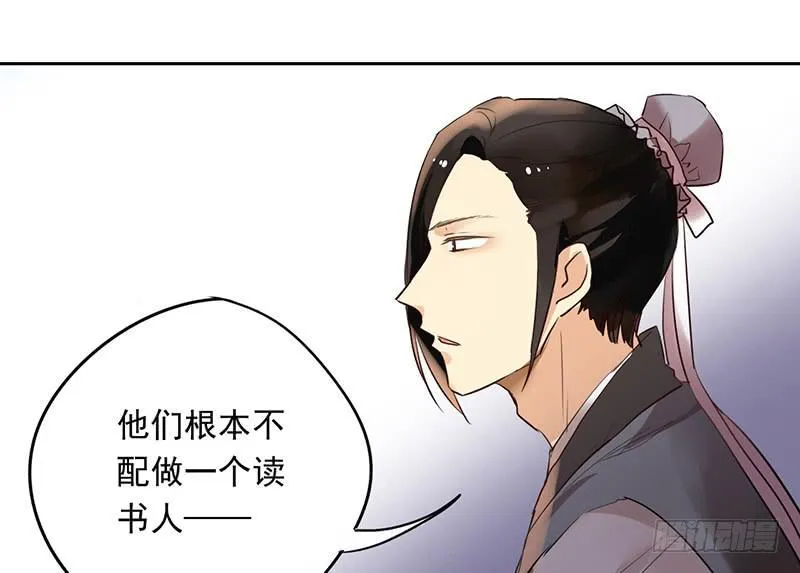 第27话 以暴制暴不可取 第21页