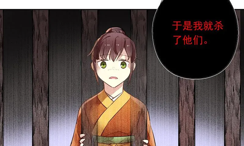 第27话 以暴制暴不可取 第24页