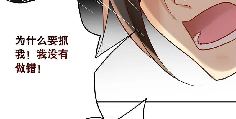 第27话 以暴制暴不可取 第27页