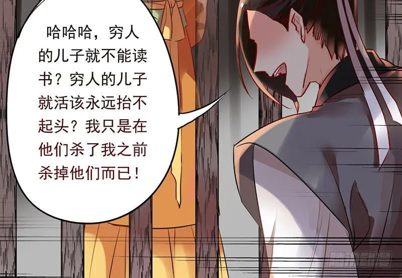 第27话 以暴制暴不可取 第31页