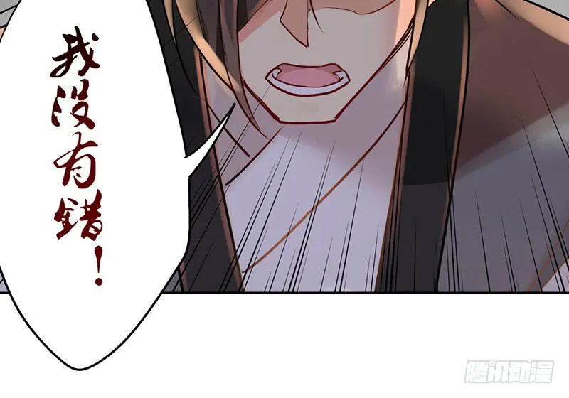 第27话 以暴制暴不可取 第33页