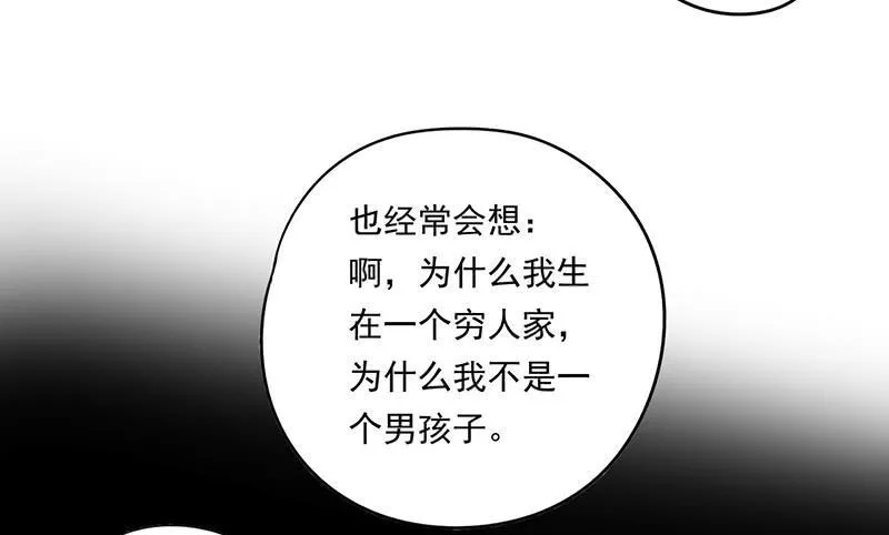第27话 以暴制暴不可取 第40页
