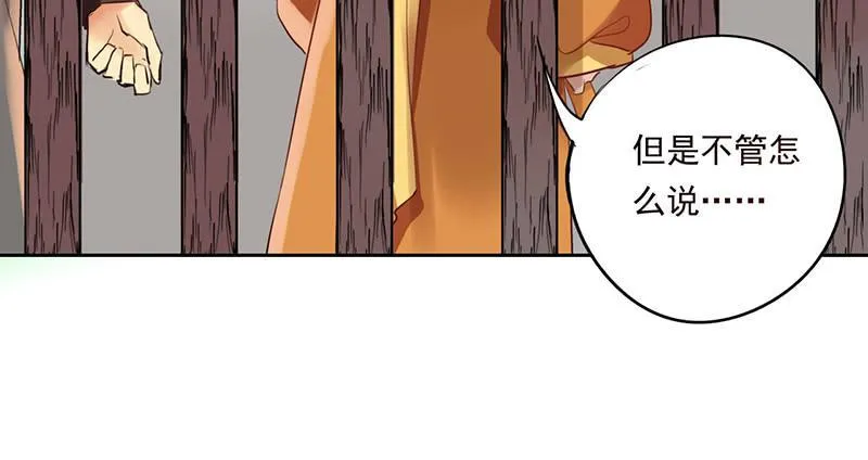 第27话 以暴制暴不可取 第43页