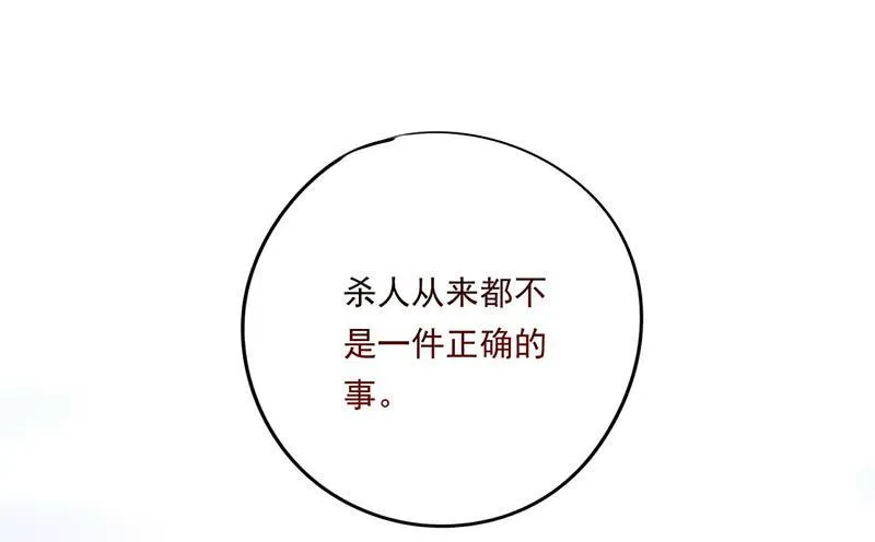 第27话 以暴制暴不可取 第44页