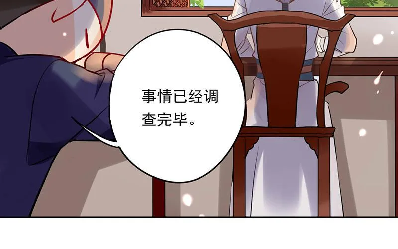第27话 以暴制暴不可取 第49页