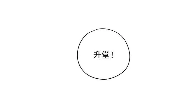 第28话 天道昭彰 第13页