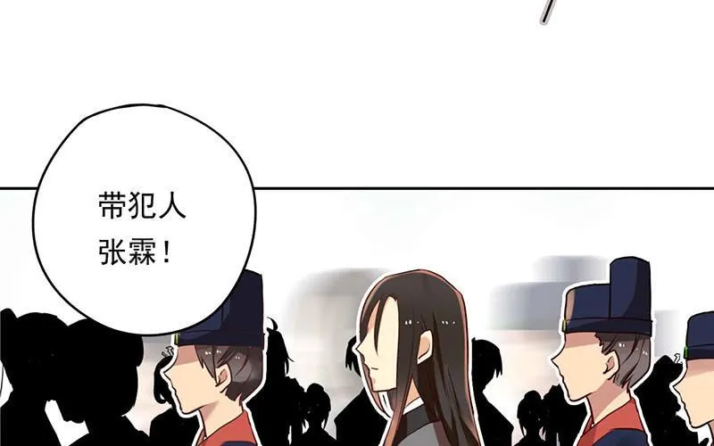 第28话 天道昭彰 第16页