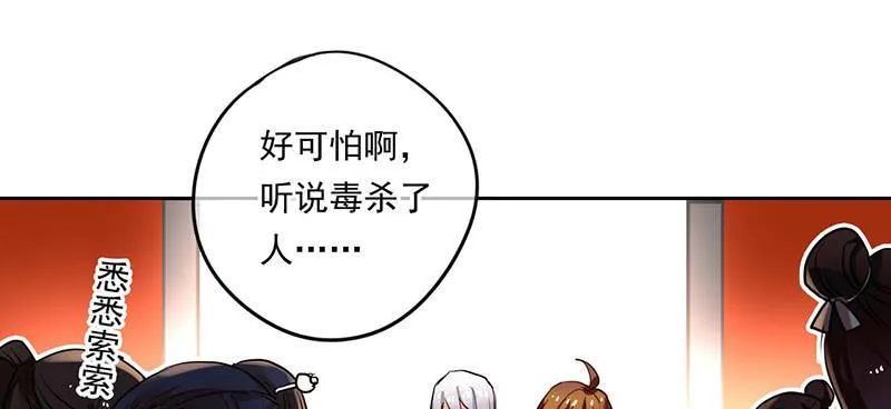 第28话 天道昭彰 第18页