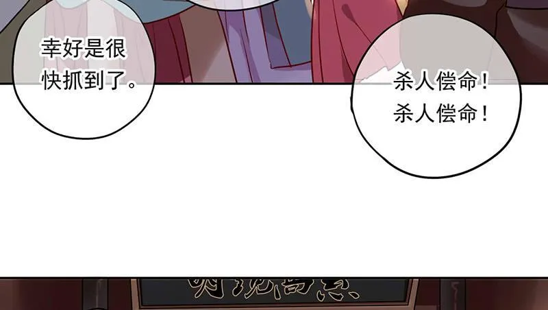 第28话 天道昭彰 第20页