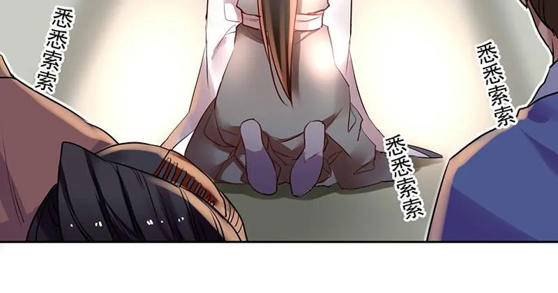 第28话 天道昭彰 第23页