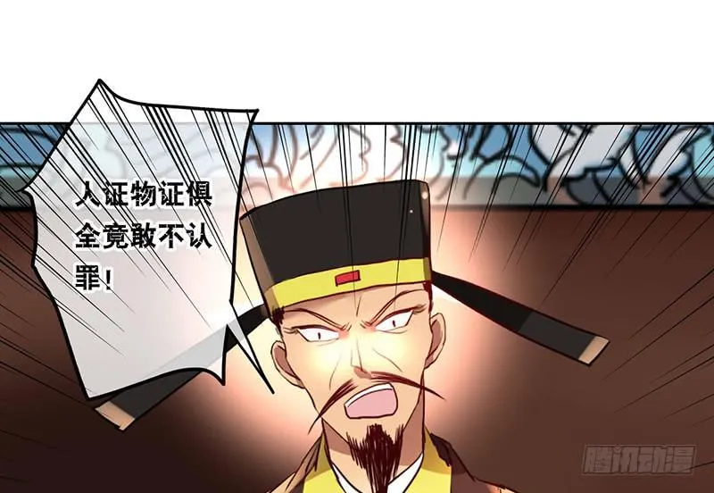 第28话 天道昭彰 第27页