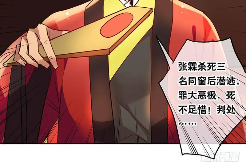 第28话 天道昭彰 第28页