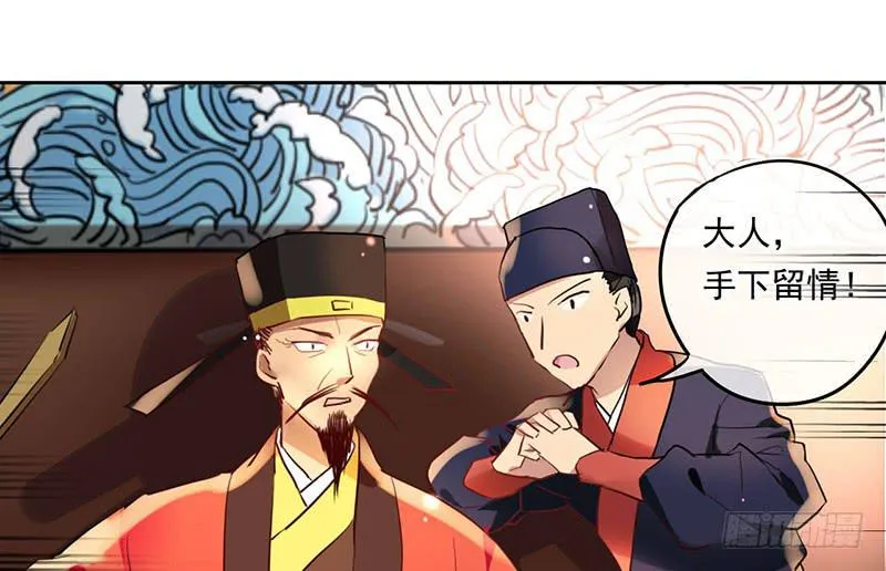 第28话 天道昭彰 第29页