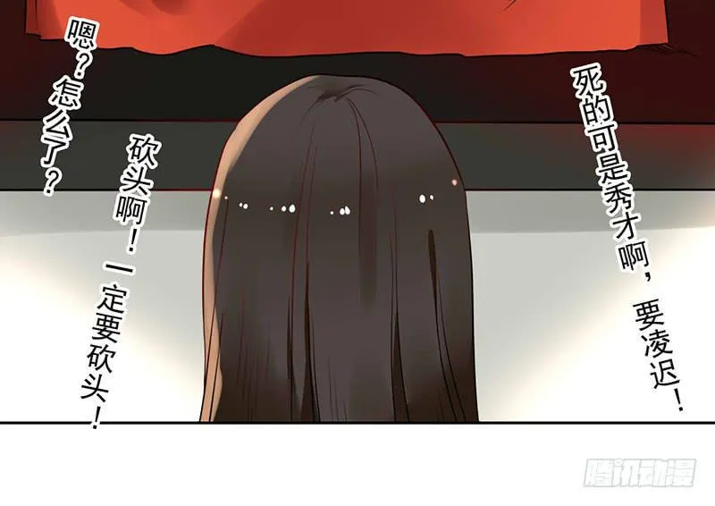 第28话 天道昭彰 第33页
