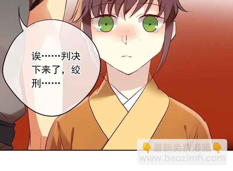 第28话 天道昭彰 第42页