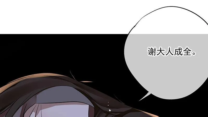 第28话 天道昭彰 第43页