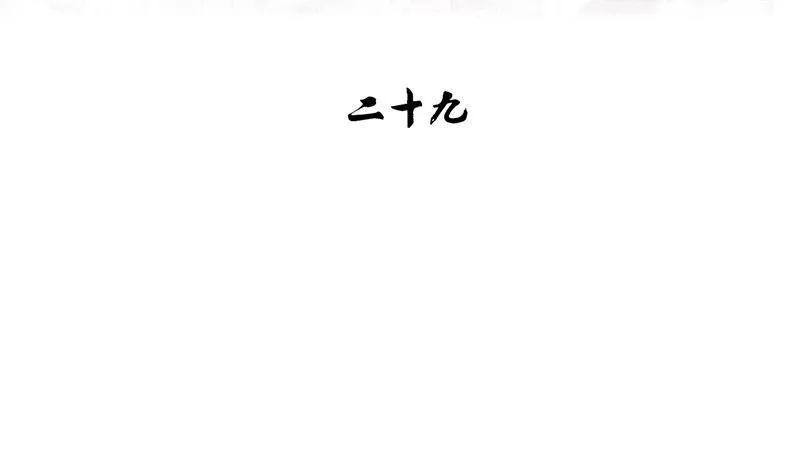第29话 出身无法选择，那未来呢 第4页