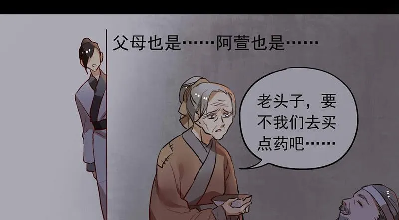 第29话 出身无法选择，那未来呢 第21页