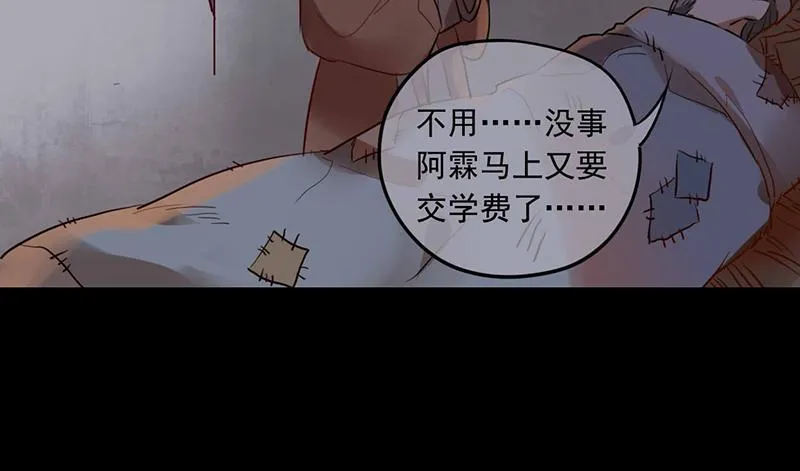 第29话 出身无法选择，那未来呢 第22页