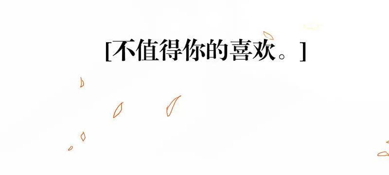 第29话 出身无法选择，那未来呢 第33页