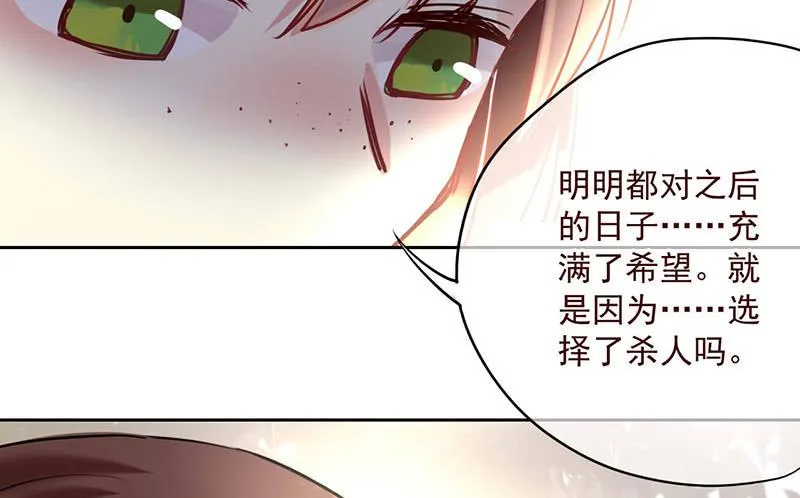第29话 出身无法选择，那未来呢 第40页