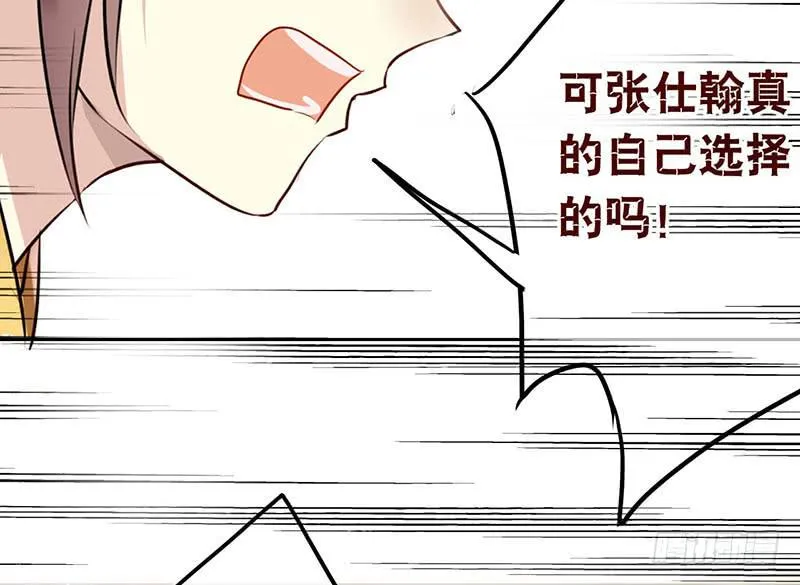 第29话 出身无法选择，那未来呢 第42页