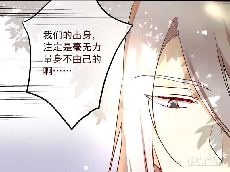 第29话 出身无法选择，那未来呢 第43页