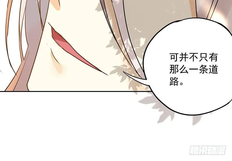 第29话 出身无法选择，那未来呢 第48页