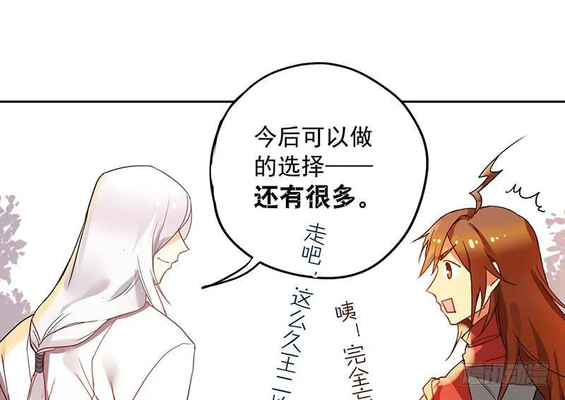 第29话 出身无法选择，那未来呢 第49页