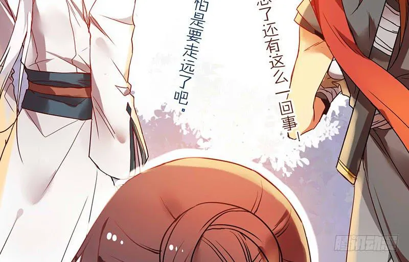第29话 出身无法选择，那未来呢 第50页