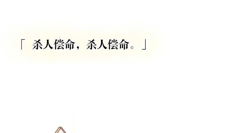 第29话 出身无法选择，那未来呢 第52页