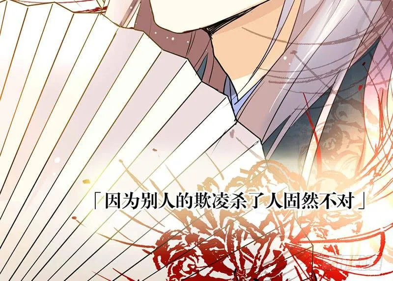 第29话 出身无法选择，那未来呢 第55页
